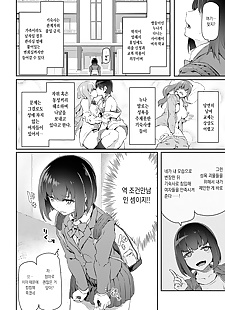 kore manga gyaku deriharu hajimemashita ? ????.., ffm threesome , crossdressing  sole-male