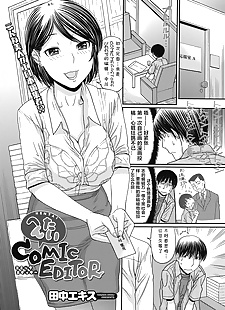 chinesische manga hentai :Comic: editor, exhibitionism , garter belt 