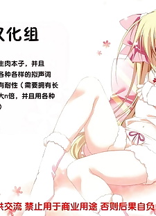 chinese manga Metamorphose, glasses , full color  schoolgirl-uniform