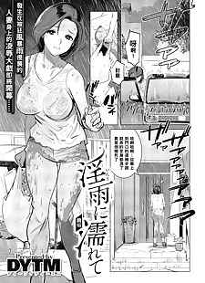chinesische manga ?????? ???chinese?, big breasts , hairy  mosaic-censorship