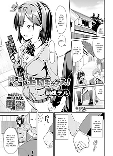 english manga Suki na Anoko to Dogezax!, nakadashi , blowjob 