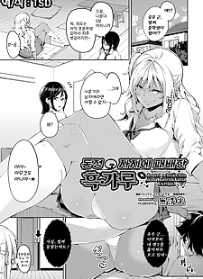 koreanische manga doutei ochinchin ni katenakatta kuro.., big breasts , paizuri 