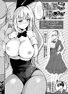 chinese manga Sekigahara-san wa Tasshitai, big breasts , ponytail 