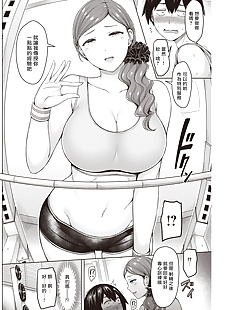 中国漫画 完美的 body!, big breasts , nakadashi  blowjob