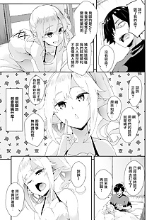 chinese manga Living With a Succubus, big breasts , ponytail 