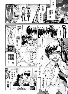 chinese manga Kanojo no Chichi wa Boku no Mono -.., big breasts , ponytail  lactation