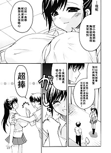 chinese manga Kanojo no Chichi wa Boku no Mono, big breasts , ponytail 