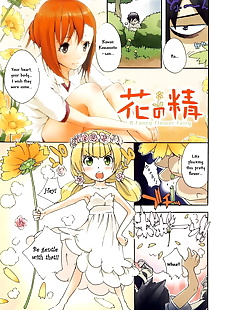 英语漫画 Hana 没有 sei 一个 花哨 花 童话, full color , blowjob  manga