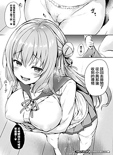 chinese manga Kawari Kawatte Ch. 1, big breasts  big-breasts