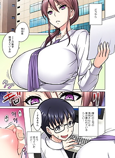 漫画 M 恩纳 joushi 陶 性爱 O 世界 ni.., big breasts , glasses  big-ass 