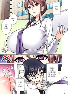 coréen manga m???? ??? ???? ???? ???? ??? ???.., big breasts , glasses 