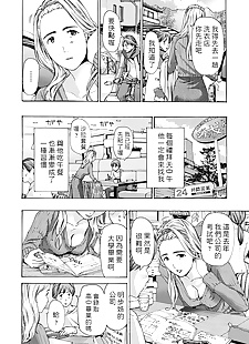 chinesische manga watashi Kara sasocchaou Kana, milf , sole male 