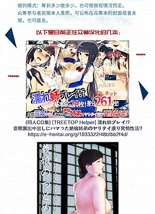 中国漫画 oshikake 甜食, stockings , crossdressing  males-only