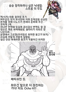 韩国漫画 jk 婊子 没有 仁爱 苏丹（soudan） 彼女 母鸡 .., big breasts , big penis  big-penis
