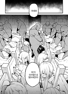 kore manga elf hayır tsukaimichi, anal , big breasts 