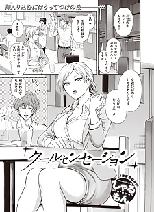  manga Kurusenseshon ?1-2?, blowjob , sole male 
