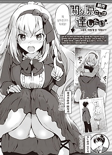 kore manga sekigahara san wa dasaretai ??????.., big breasts , paizuri 