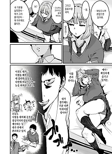 korean manga Tenohira dake de wa Odorenai? - ??? ?.., big breasts , big penis  schoolgirl-uniform