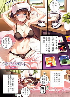 chinesische manga ?????????, big breasts , full color 