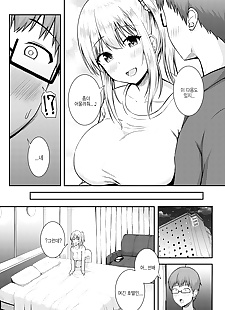 coréen manga gohoubi ha nijikai pas de atode... ???.., big breasts , glasses 