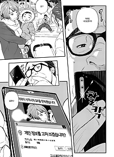korean manga Surikae ?????, glasses , milf  mind-control