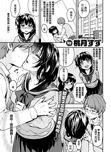 chinese manga Kouhai-chan Hitorijime, schoolgirl uniform  glasses