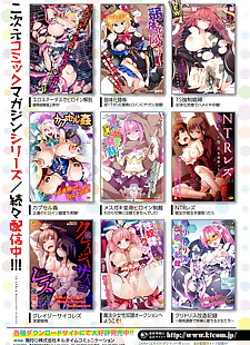  manga 2D Comic Magazine Ero Status de.., anal , big breasts  tentacles