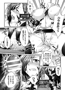 漫画 2d 漫画 杂志 Ero 状态 de.., anal , big breasts  anthology