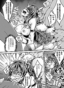 漫画 2d 漫画 杂志 jakutaika ryoujoku.., anal , big breasts  crotch-tattoo
