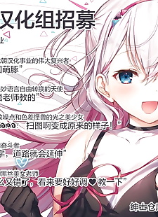 chinese manga Mazuroudepato 1-kai, big breasts , full color  blindfold