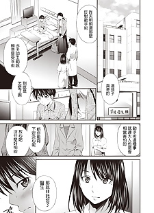 chinese manga Tenshi no Gohoubi - Angels Reward, big breasts , nakadashi  nurse