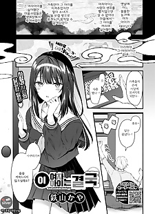 kore manga sono musumeha saigo ? ????? ??, schoolgirl uniform , sole male 