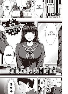 kore manga rakip wa jibun?, big breasts , blowjob 