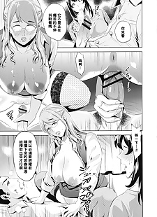 chinesische manga kateikyoushi zu haha zu Boku, big breasts , glasses 