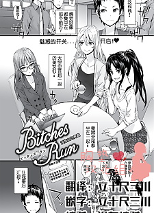 chinese manga Bitches Plan Ch.6-7, harem  glasses