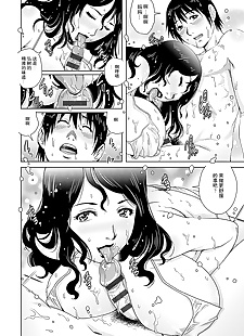 chinese manga Mama Soap - ????, big breasts , milf  mother