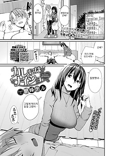 韩国漫画 kare ni wa naisho♥, big breasts , nakadashi 