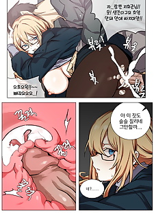 韩国漫画 卡丽娜 女孩 前线, big breasts , glasses  pantyhose