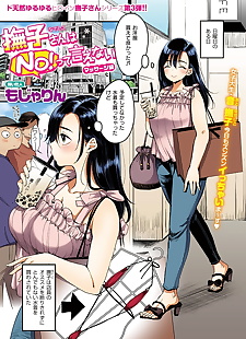  manga Mojarin Nadeshiko-san wa NO!tte Ienai.., big breasts , glasses  bald