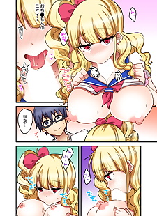 漫画 萃香 苏打水 玩具 ga sounyuu tte.., big breasts  glasses