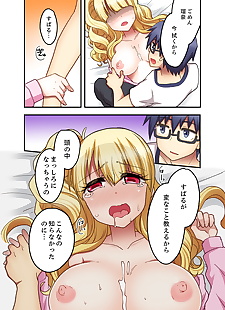  manga Suika Soda Omocha ga Sounyuu tte.., big breasts  glasses