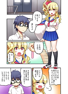  manga Suika Soda Omocha ga Sounyuu tte.., big breasts , glasses 