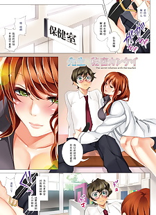 chinese manga Sensei to Himitsu Kankei - The secret.., full color , teacher 