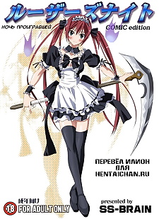 russian manga Losers Knight COMIC Edition Zenpen, airi , full color , rape 