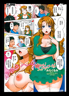 chinese manga Nee-chan! April Fool! - Sister! April.., full color , sister 
