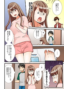  manga Takamiya Hairi Neechan- Wrap Goshinara.., full color , incest 