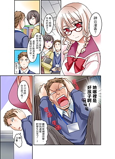chinese manga Megi Damette Itte mo Irerun desho?~.., big breasts , full color  schoolgirl-uniform