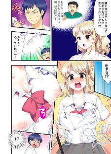  manga Mizuno Alto Dakko sa retara Sounyuu.., big breasts , full color  schoolboy-uniform