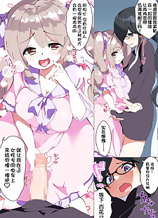 chinese manga A-WALKs Fujishima Sei1go Otokogirai o.., big breasts , glasses 