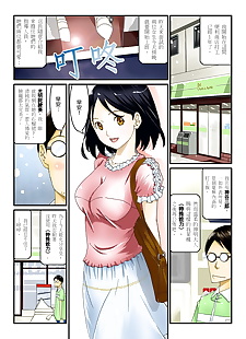 中国漫画 轰 水秀 ippunkan 哈 哈 .., big breasts , glasses 